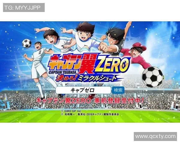 足球小将漫画IP发布,首周销量突破10万本